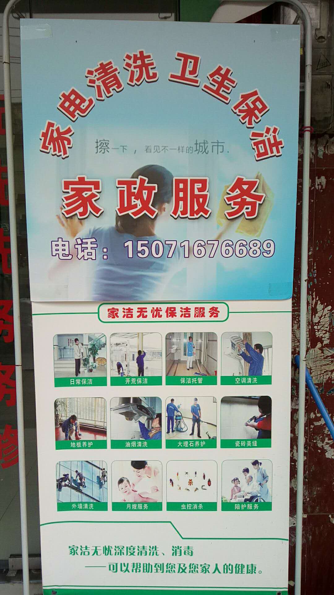 蘄春空調(diào)清洗、冰箱清洗、洗衣機清洗
