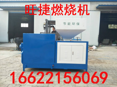 山東生物質燃燒機