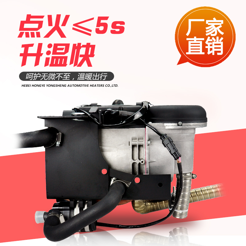 供應主機廠配套柴暖加熱器 公交公司 工程機械四川省主機廠