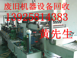 東莞廢舊機(jī)器設(shè)備回收公司，東莞報(bào)廢設(shè)備回收公司，東莞廢舊變壓器回收公司