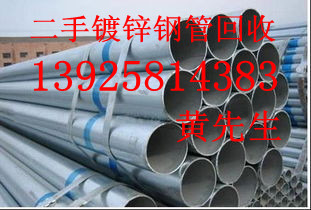 萬江二手鍍鋅鋼管回收公司，東莞二手工字鋼回收公司，東莞鍍鋅方矩管回收公司