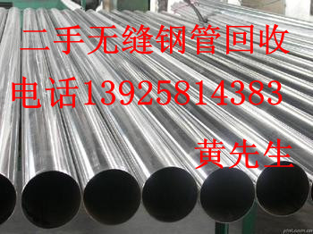 順德廢舊鍍鋅鋼管回收公司，惠州專業(yè)螺紋鋼回收公司，佛山收購鋼材廠家