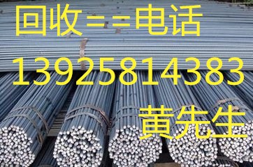 東莞市萬江二手建材回收公司，惠州二手鍍鋅鋼管回收公司