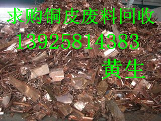 東莞市長安廢PS版回收公司，東莞回收廢印刷鋅版公司，東莞廢鋁回收公司