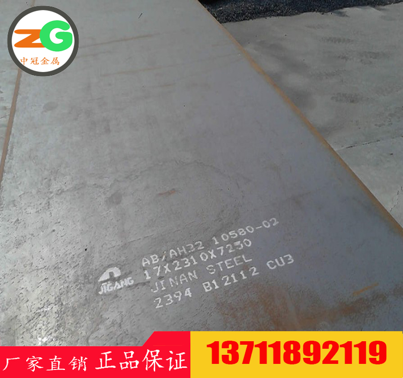 東莞A32船體用結(jié)構鋼（高強度鋼）的鋼材