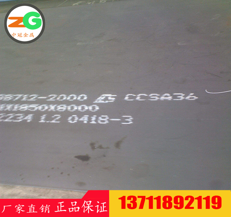 東莞A36船體用結(jié)構(gòu)鋼（高強度鋼）標(biāo)準(zhǔn)