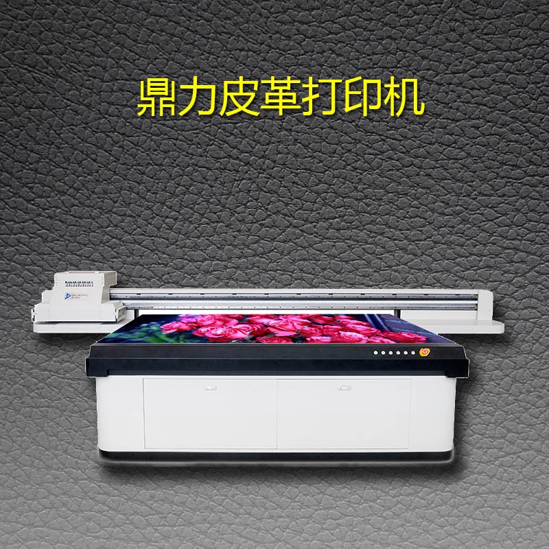 皮革印花機(jī) 深圳廠(chǎng)家直銷(xiāo)  鼎力uv打印機(jī)