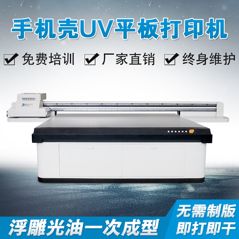 3d浮雕手機殼打印機 深圳廠家直銷