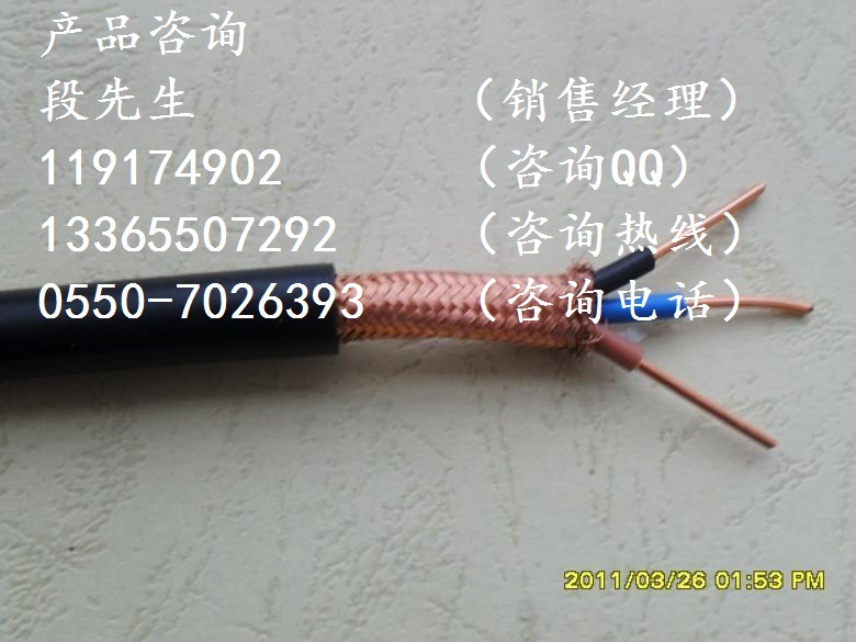 ZR-JFVP-1*3*1.5ȼ̖|