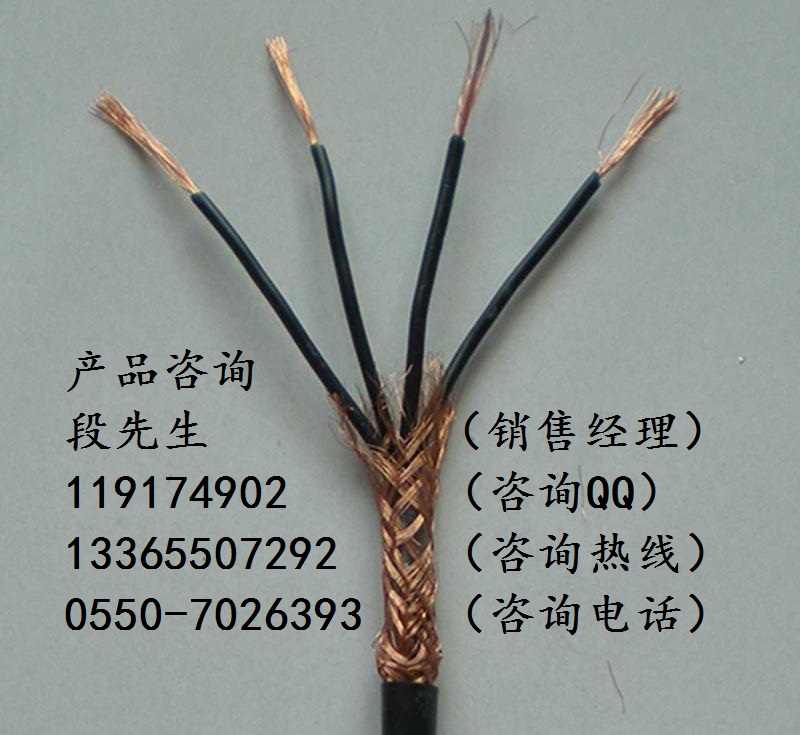 ZR-JFVP-1*4*1.0阻燃信號(hào)電纜