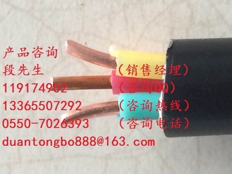 VV-3*4+1*2.5聚氯乙烯板絕緣及護(hù)套電力電纜報(bào)價