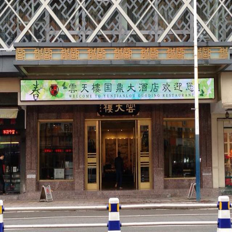 供應(yīng)平陽地區(qū)LED顯示屏制作安裝、維修保養(yǎng)