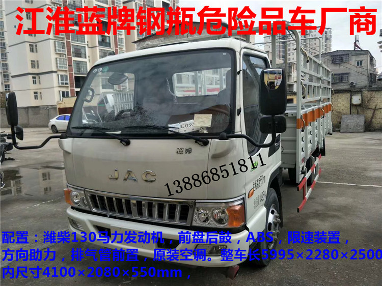 邢臺(tái)3米左右炸藥危險(xiǎn)品車(chē)廠家地址