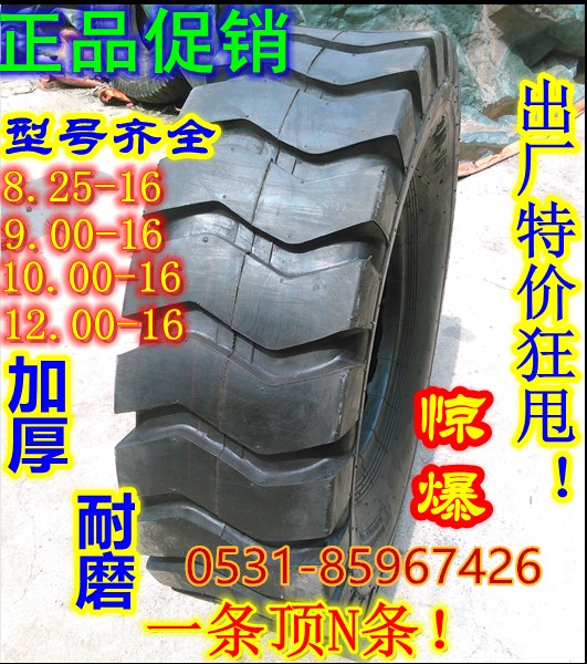 批發(fā)三包萊州小裝載機(jī)輪胎1100-16加厚耐磨E3花紋輪胎價(jià)格
