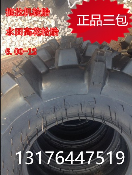 大慶現(xiàn)貨農(nóng)機(jī)具輪胎8.3-24耐磨王輪胎批發(fā)銷售廠家報(bào)價(jià)