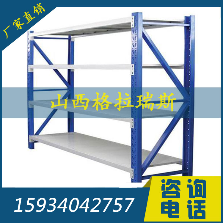 太原貨架倉儲貨架倉庫貨架醫(yī)藥貨架可調(diào)式層板貨架 廠家批發(fā)