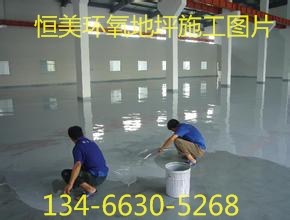 青云店
環(huán)氧地坪漆施工廠家）環(huán)氧自流平施工對(duì)比圖片