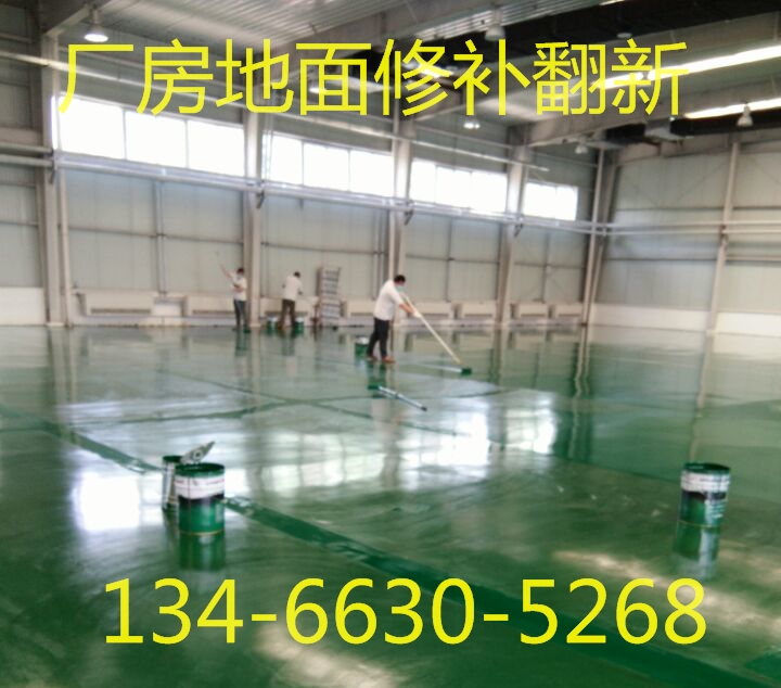 朝陽門 
做地坪漆介紹！附近環(huán)氧地坪漆施工廠家