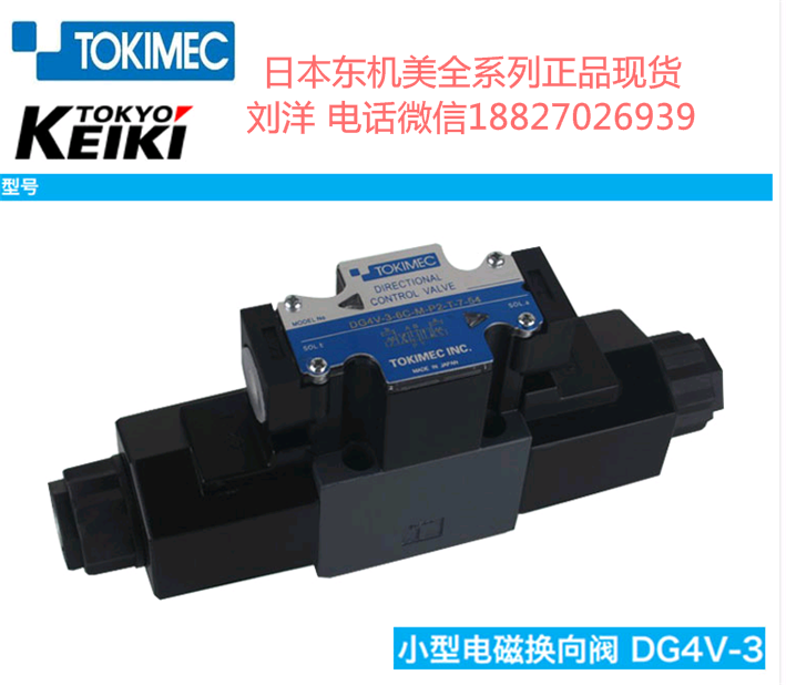 DG4V-3-2C-M-U1-B-7-54