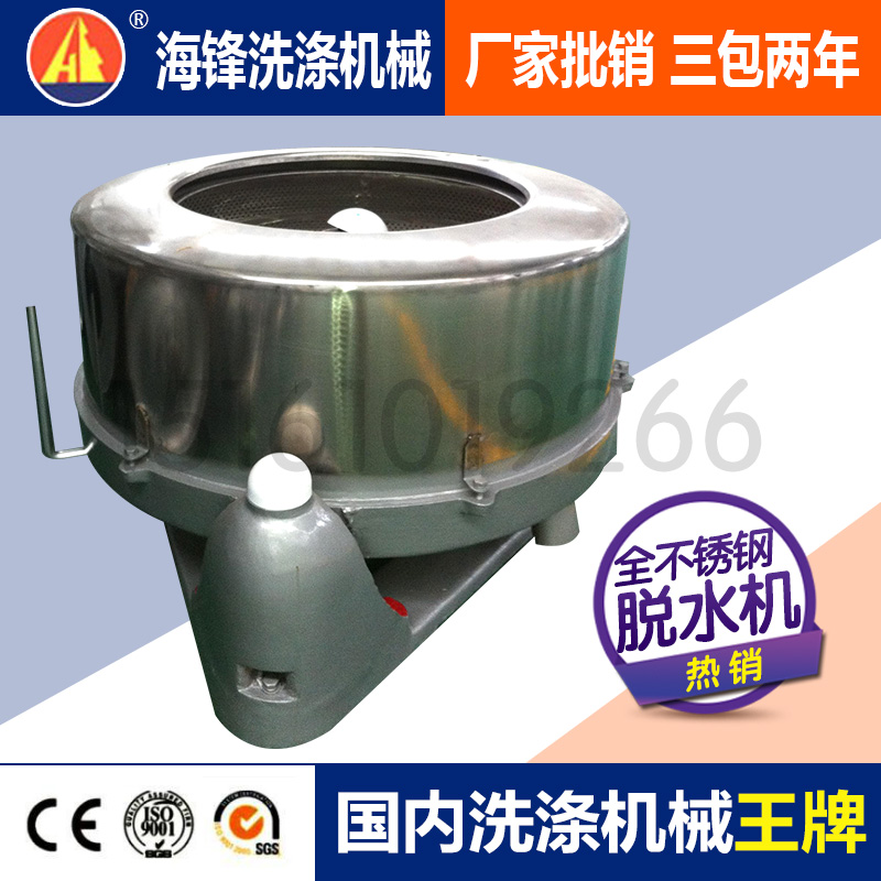 【工業(yè)脫水機】離心脫水機，泰州脫水機廠家