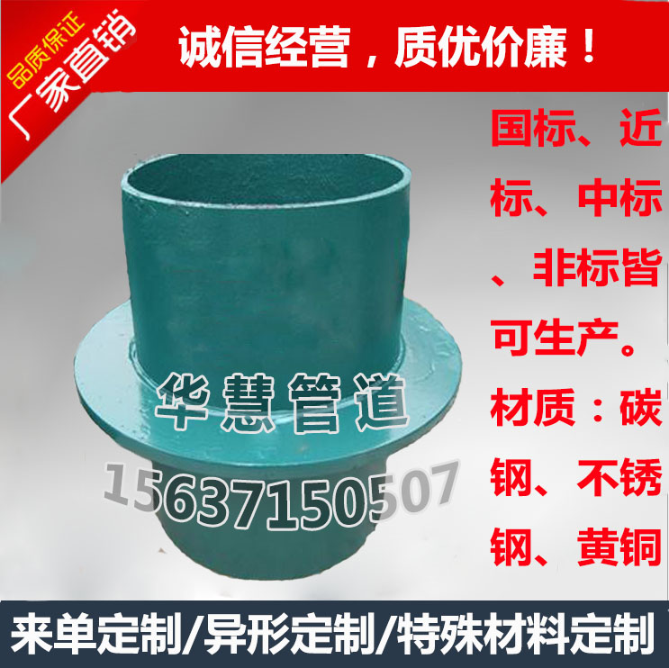 焦作防水套管廠家供應(yīng)碳鋼材質(zhì)防水套管√點擊咨詢