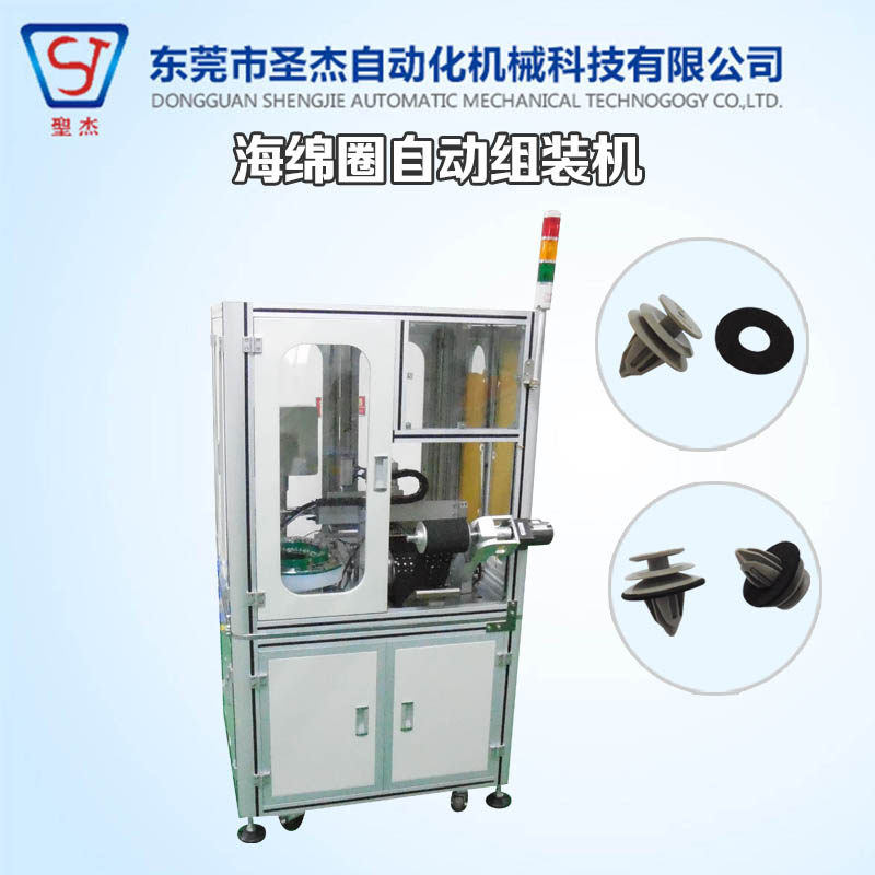 廠(chǎng)家生產(chǎn)全自動(dòng)裝配機(jī) 非標(biāo)自動(dòng)化設(shè)備海綿圈自動(dòng)組裝機(jī)