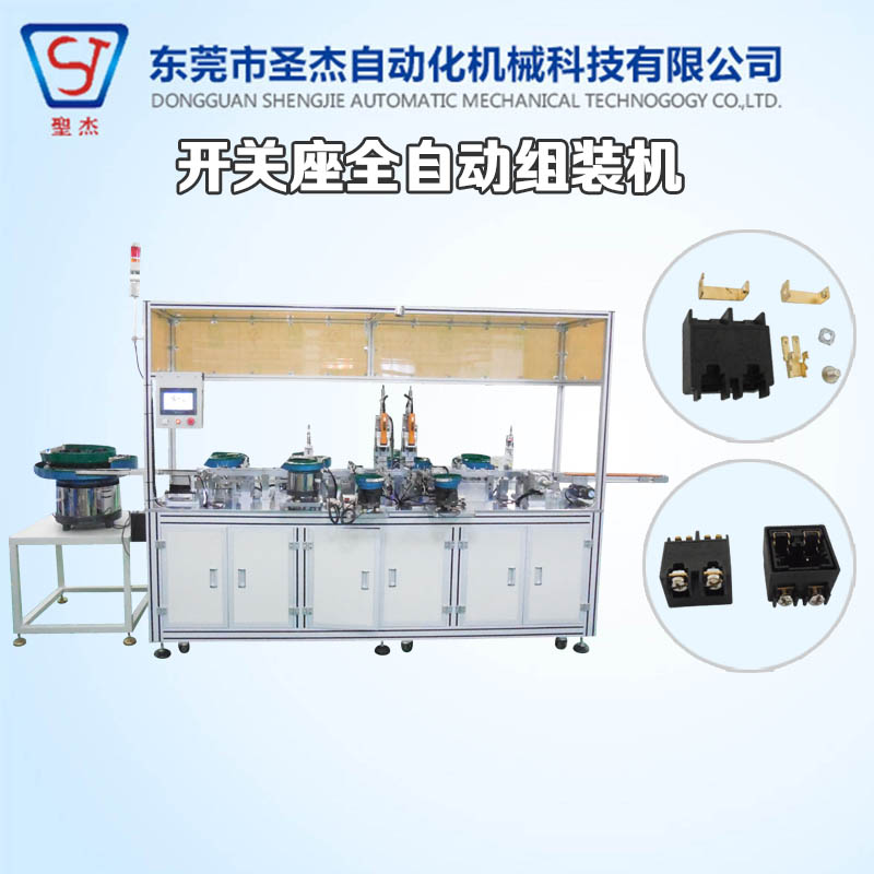 廠家定制非標(biāo)自動化設(shè)備墻壁開關(guān)組裝機(jī) 開關(guān)自動組裝機(jī) 電子開關(guān)組裝機(jī)