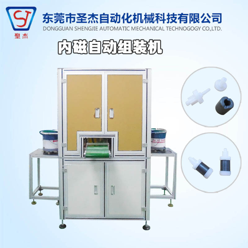 組裝機廠家圣杰內(nèi)磁組裝生產(chǎn)線自動化設(shè)備專家