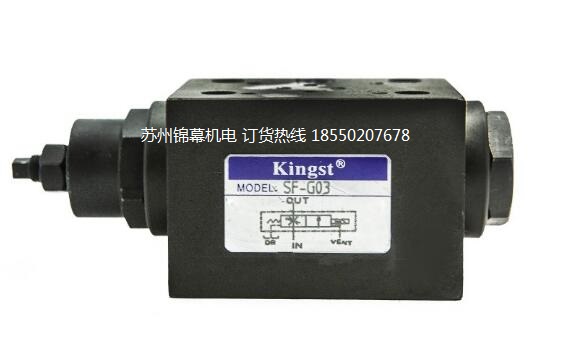 MSCV-02-W-2臺(tái)灣KINGST金油壓疊加式平衡閥，高壓泵現(xiàn)貨