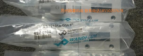 AEXd4Z63a-G24/L15瑞士WANDFLUH萬福樂防爆電磁閥，轉(zhuǎn)矩變量