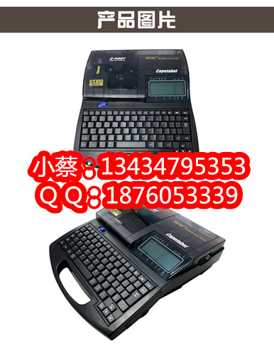 麗標(biāo)C-580T高速線(xiàn)纜標(biāo)示打印機(jī)