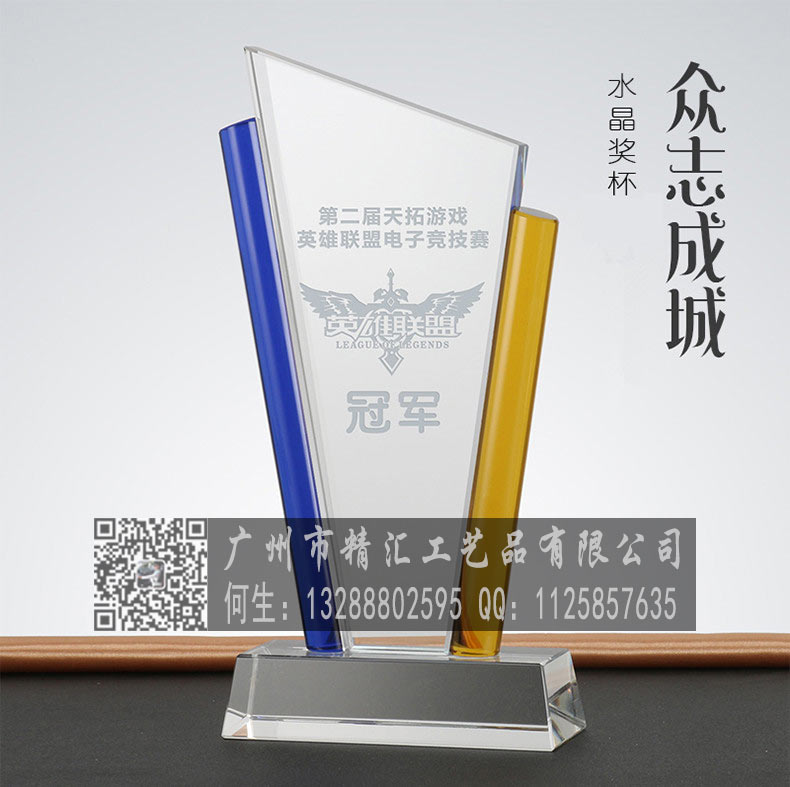 佛山企業(yè)銷售冠軍水晶獎(jiǎng)杯，佛山活動(dòng)比賽水晶獎(jiǎng)杯定做