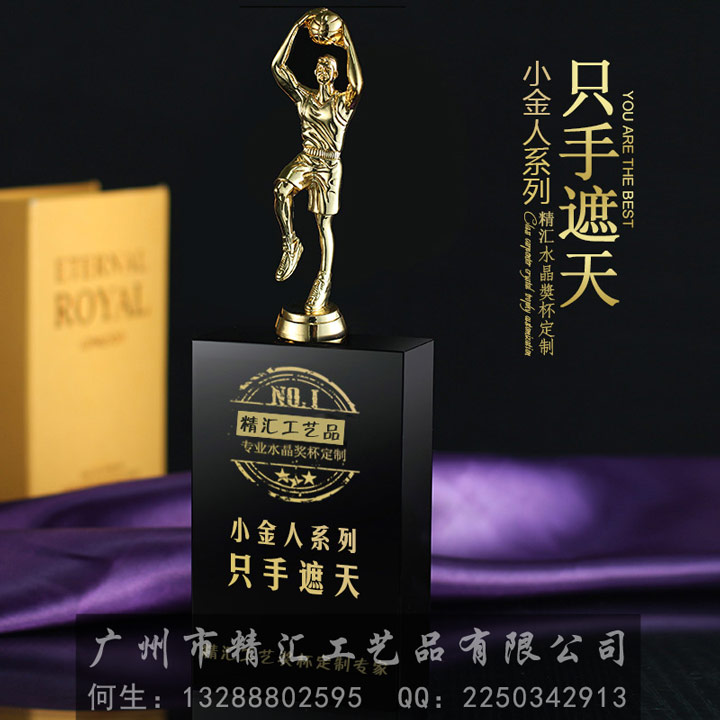 肇慶運動會比賽水晶獎杯，籃球比賽獎杯，乒乓球比賽獎杯，足球獎杯制作