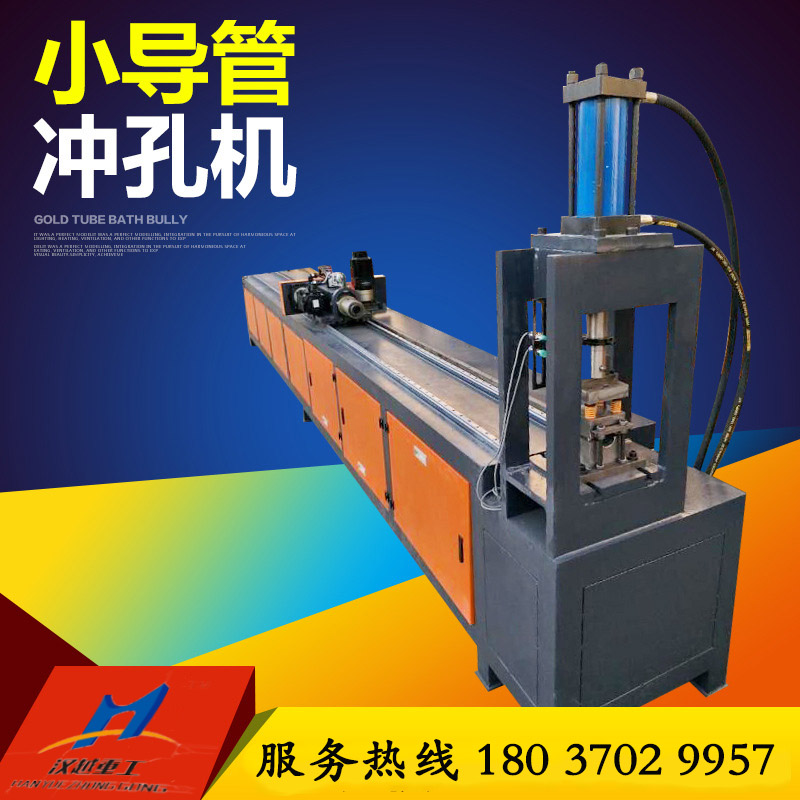 黑龍江數(shù)控小導(dǎo)管沖孔機