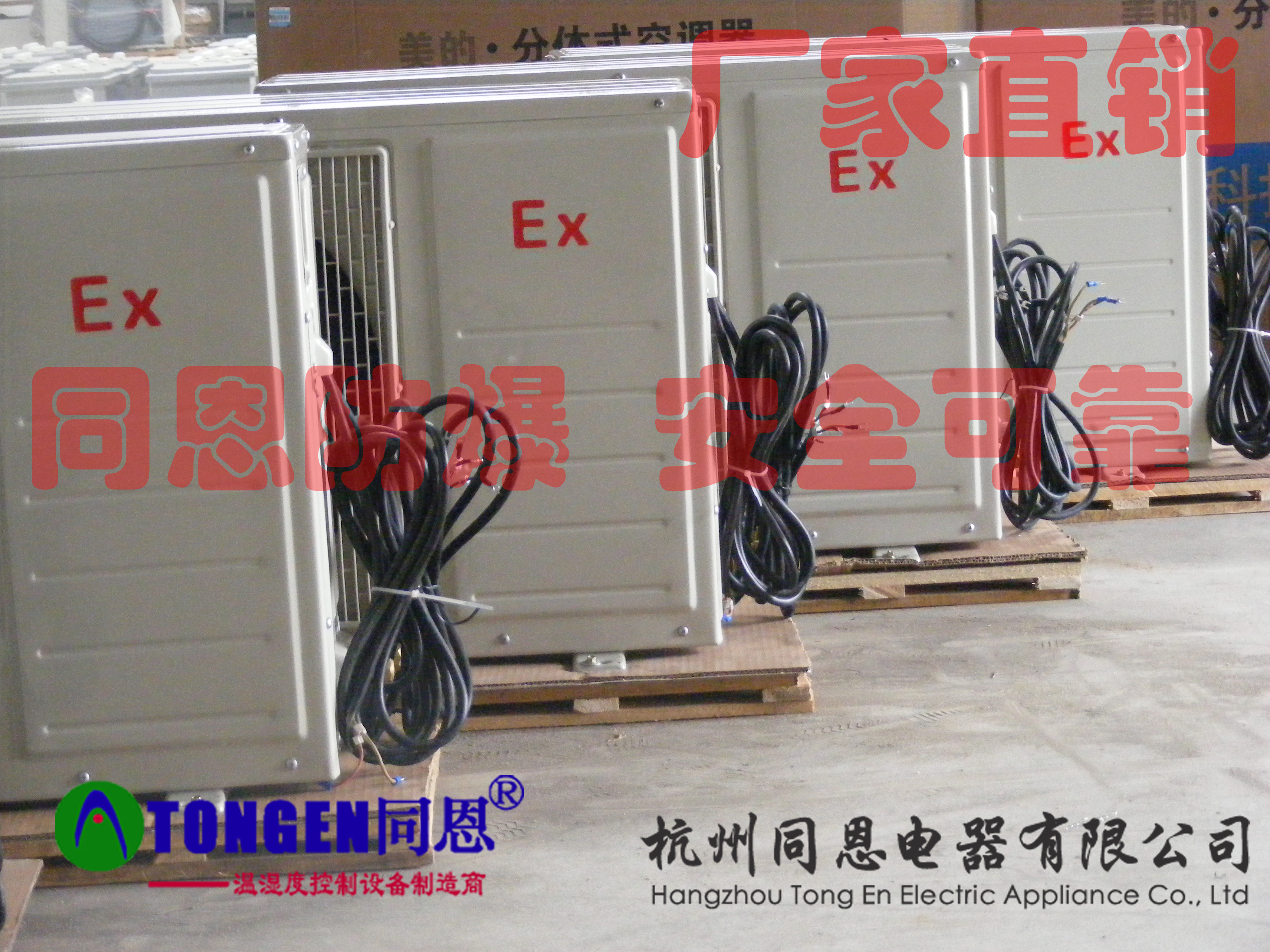 揚州吸頂式防爆空調(diào)生產(chǎn)商