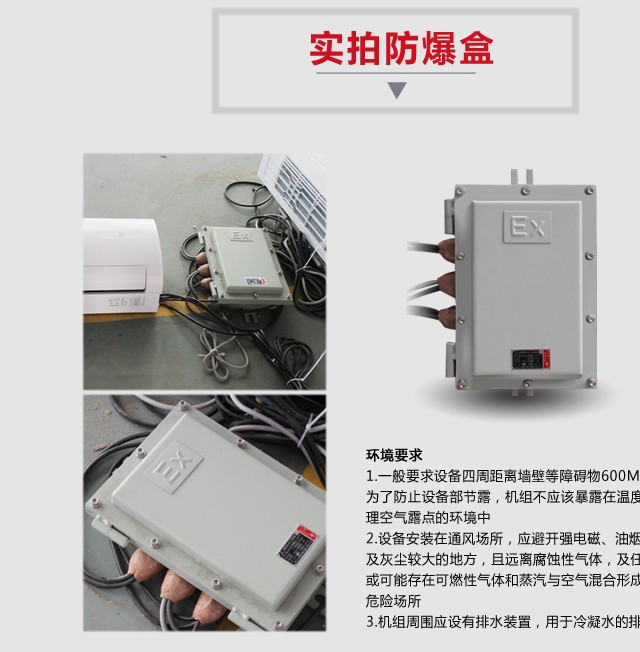 衡陽吸頂式防爆空調(diào)生產(chǎn)商