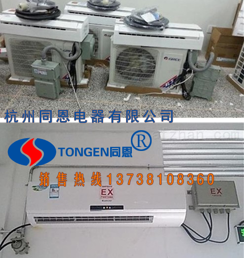 濮陽吸頂式防爆空調(diào)生產(chǎn)商