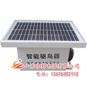 供應(yīng)智能驅(qū)鳥器、太陽(yáng)能驅(qū)鳥器、驅(qū)鳥器生產(chǎn)廠家