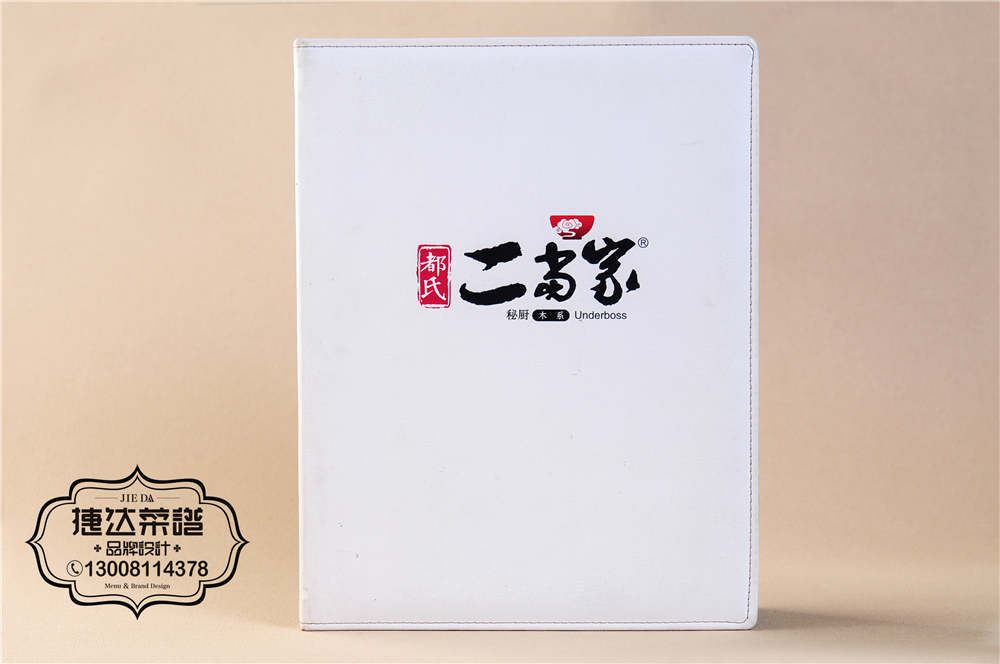 貴陽(yáng)茶餐廳菜譜設(shè)計(jì)-捷達(dá)菜譜設(shè)計(jì)制作公司
