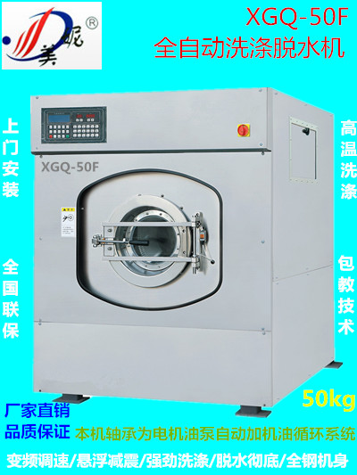 (yng)Ƶe^ ϴ·O(sh) ȫԄӹI(y)ϴÓC(j)50kg