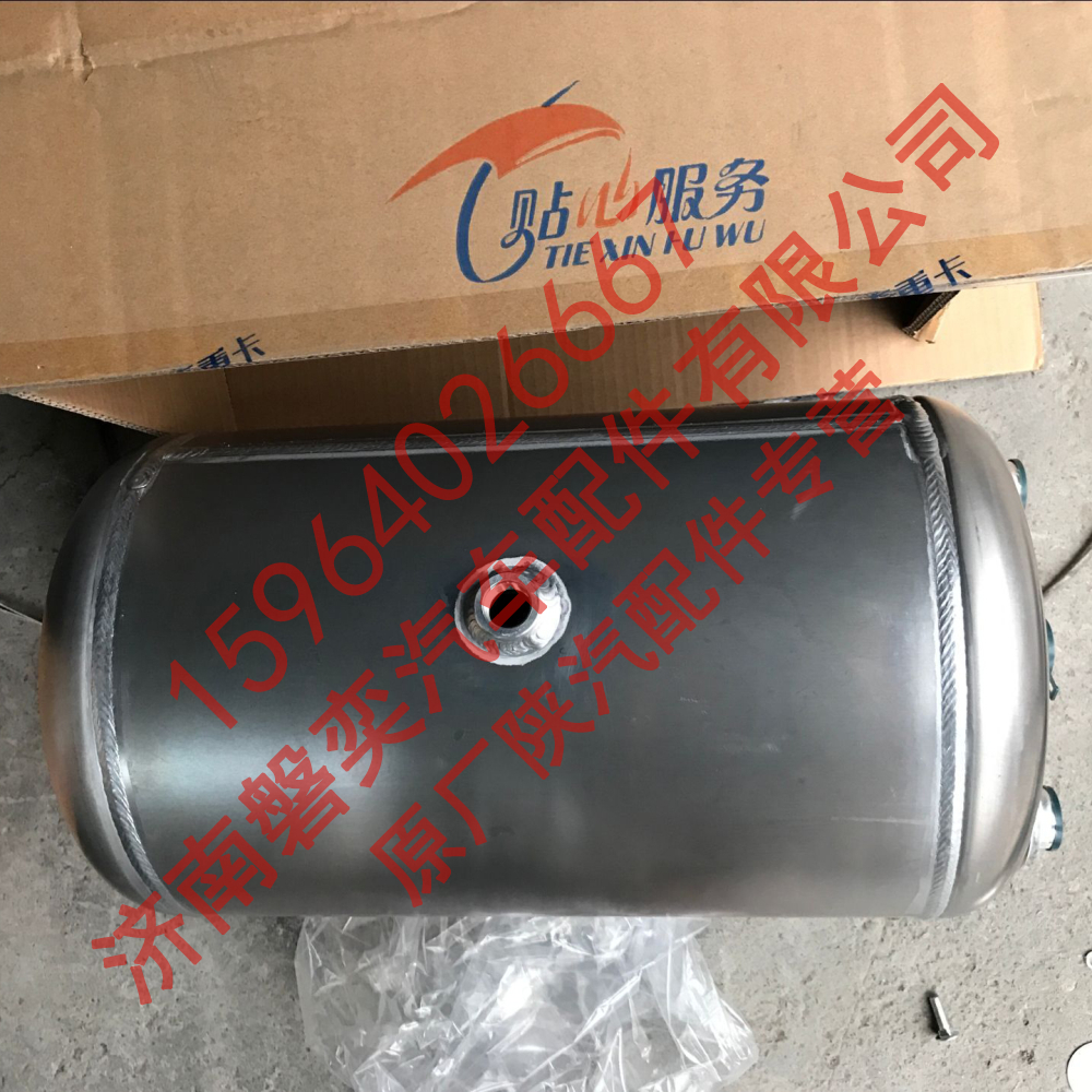 陜汽重卡 德龍F(tuán)2000F3000新M3000 X3000 原廠鋁合金儲氣筒