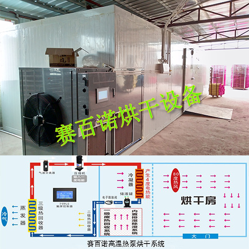 邢臺空氣能烘干機近期報價