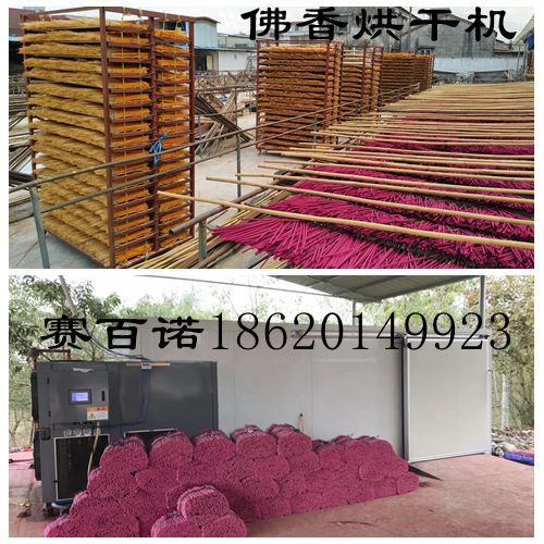 邢臺佛香烘干除濕一體機近期報價