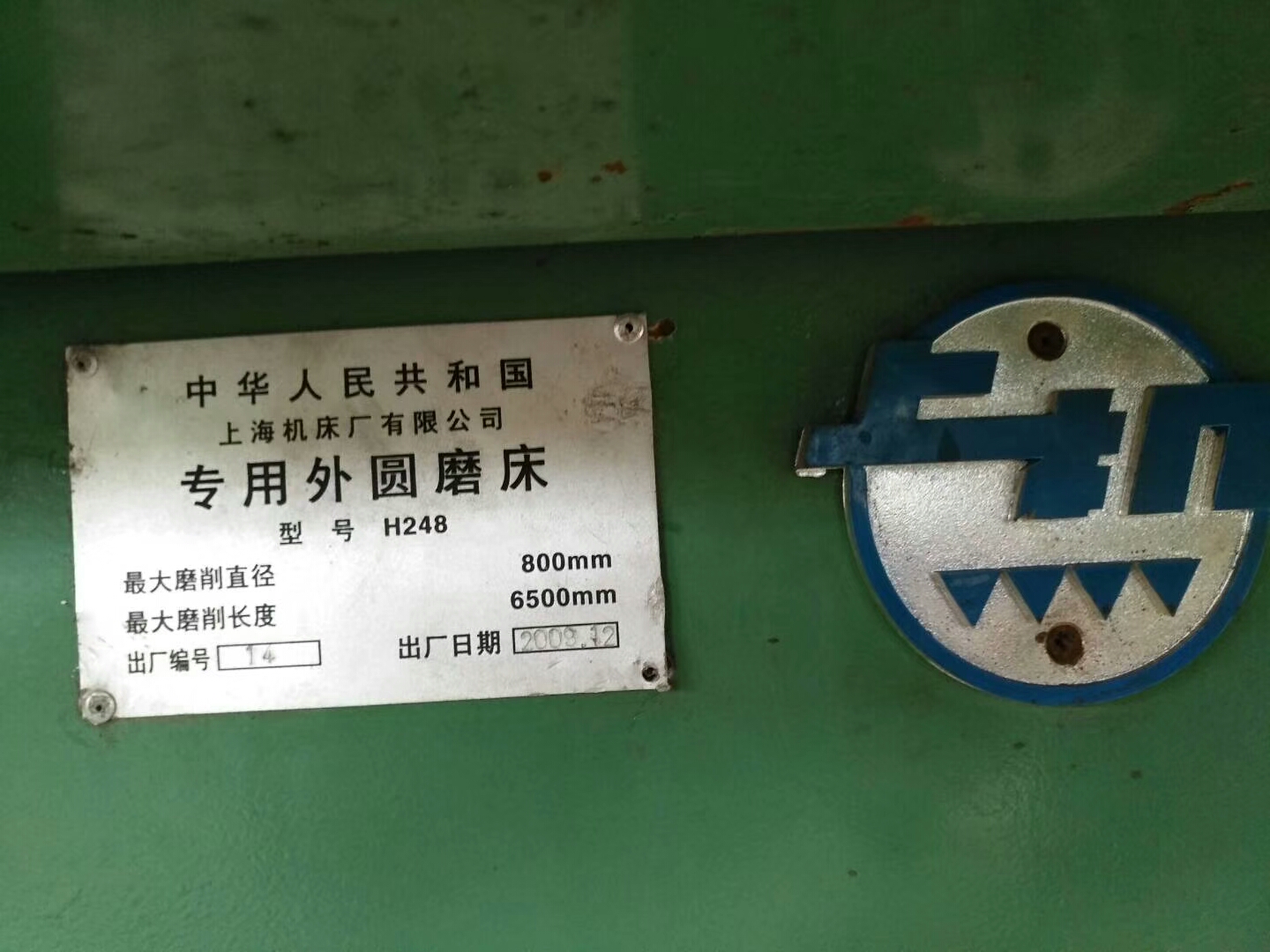 上海機(jī)床6.5米外圓磨床，型號H248