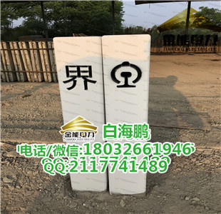 常州公路水泥標(biāo)志樁里程碑公里樁