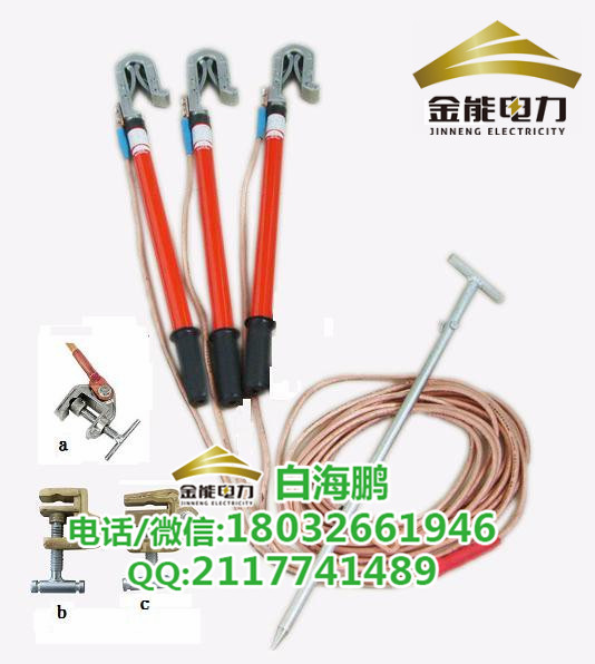 鄭州便攜式接地線組的國(guó)標(biāo)配置 +檢測(cè)報(bào)告