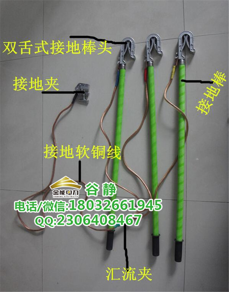 JDX-NL接地線 金能電力-專業(yè)接地線生產(chǎn)廠家