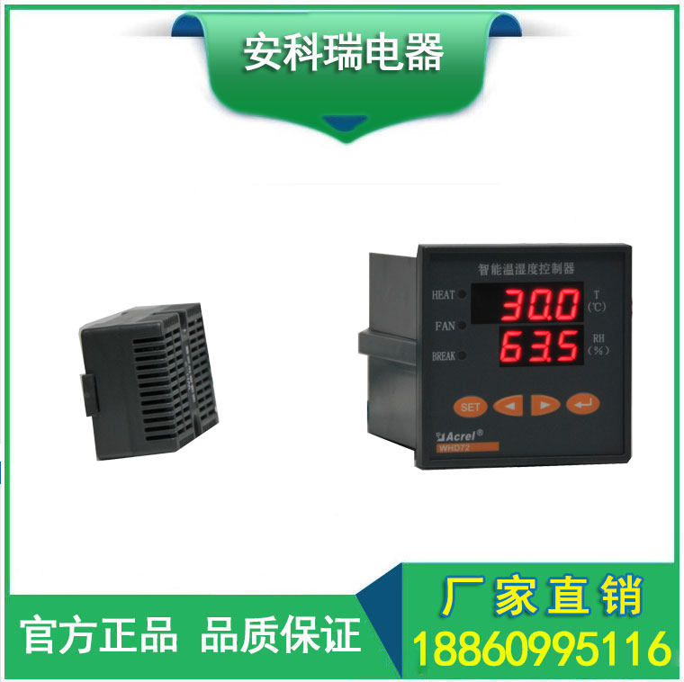安科瑞WHD96-11/JM智能型溫濕度控制器模擬量輸出DC4-20mA