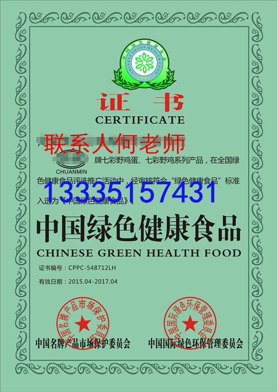 泰安三品一標(biāo)如何辦理，辦理周期多長，去山東凱文咨詢