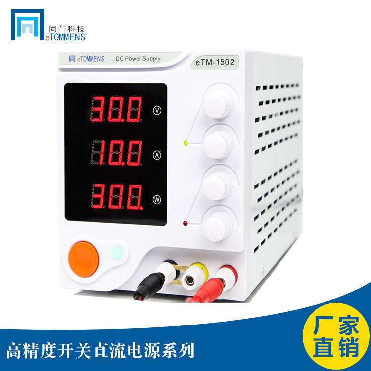 東莞同門eTM-1502開(kāi)關(guān)電源300W150V2A